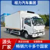 Camión Refrigerado Kv600 Isuzu de 5.2m con Capa de Aislamiento de 8cm y Control de Temperatura, Exportado a África y Sudamérica