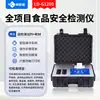 Detector de Segurança Alimentar, Doença por Metais Pesados, Carne, Medicamentos Veterinários, Resíduos de Pesticidas, Equipamento de Teste Rápido