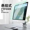 Película Protectora para Computadora con Ojo Colgante de Luz Verde Hecha de Material Acrílico, Antirroturas y Antiluz Azul para Proteger los Ojos