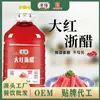Vinagre Tinto Yuyang Pacotes de 2,5 kg, Personalizável com Marca Própria, Adequado para Conservas, Vinagre Tinto para Coloração de Pato Assado e Vinagre Tinto para Rabanetes em Conserva