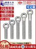 Anillo de Tornillo Giratorio de Acero Inoxidable 304, Perno de Ojo Giratorio con Agujero, Varilla de Tornillo Giratoria M5-M12M16M18M20