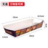 Venta al por mayor bandeja gruesa para barbacoa en forma de barco, rollo de cuerda, lonchera, tienda de barbacoa, comercial, desechable, para llevar, caja de embalaje, franqueo