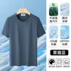 Camiseta de Manga Corta de Seda Modal con Cuello en V de Alta Gama para Hombre, Nueva Camiseta Fina de Capa Base de Verano 2026 para Hombres Jóvenes