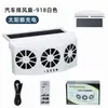 Novo Artefato de Resfriamento Solar para Carro de Verão Ventilador de Exaustão do Interior do Carro Ventilador de Exaustão de Circulação de Ar Ventilador de Ventilação para Carro