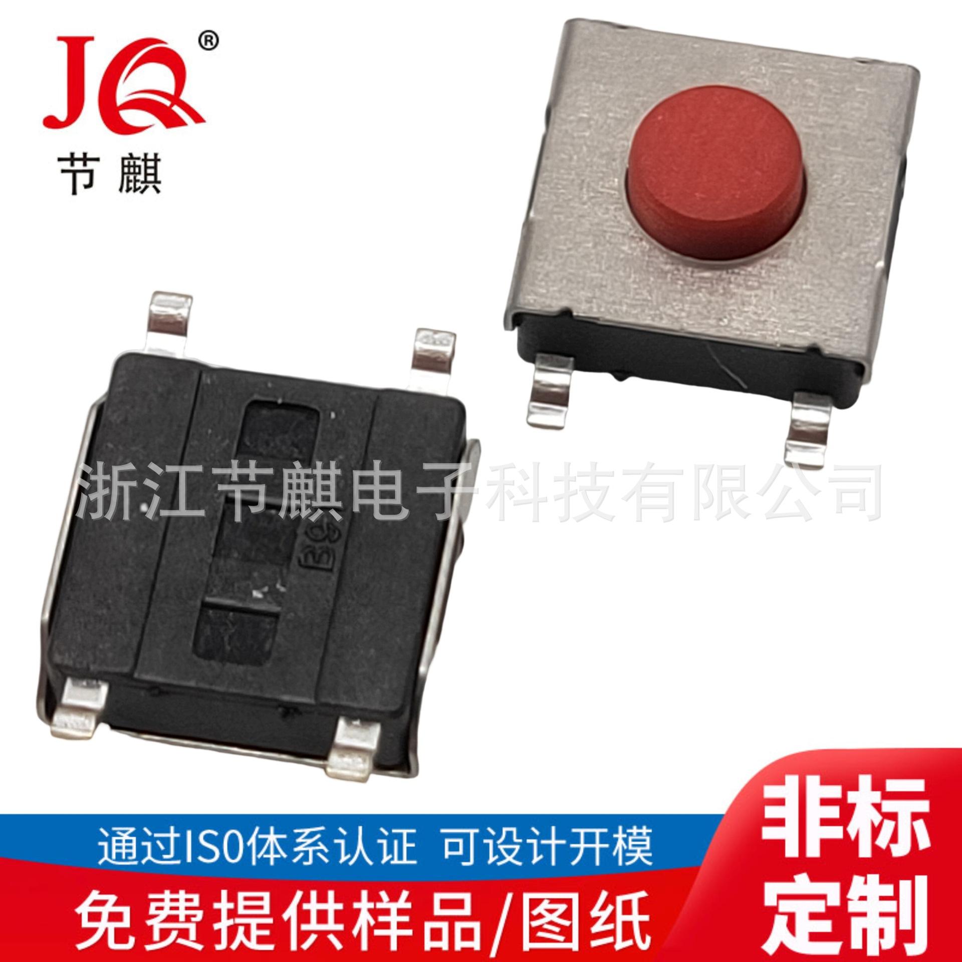 JQ-TS-E004-3 (1)