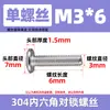 Tornillos para Muebles de Acero Inoxidable 304 con Cabeza Hexagonal, Extremo Plano, Redondo, Chaflán