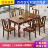 Mesa de comedor rectangular de madera maciza cuadrada, estilo chino antiguo medio, sencilla, para apartamentos pequeños, combinación de mesa y silla.