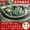 Línea de Transportador de Cadena Flexible de PVC Antiestático para Ensamblaje de Materiales Peligrosos, Equipo Transportador Industrial Antiexplosivo, Venta Directa del Fabricante