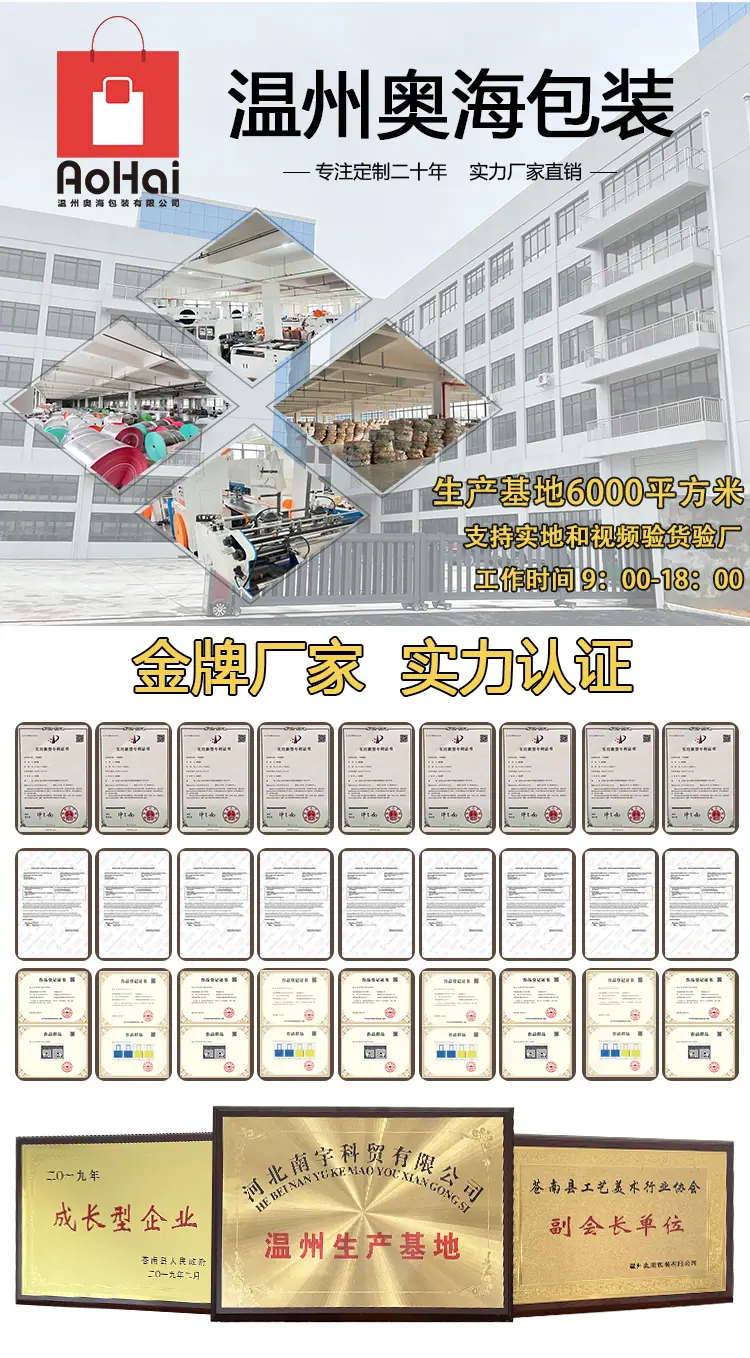 奥海