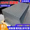 Material nuevo, alfombrilla de HDPE antideslizante y resistente al desgaste para pavimentación temporal de obras, tablero base para carretera de polietileno de alta densidad