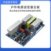 Placa Base Inversor de Onda Sinusoidal Pura 12V24V48 a 220V Circuito de Fuente de Alimentación Placa Transformadora Placa Base de Fuente de Alimentación para Exteriores