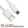 Cable de datos de carga USB de fábrica al por mayor 0,3 m/0,5 m/0,8 m superior a 2 A para línea de carga rápida Android Huawei