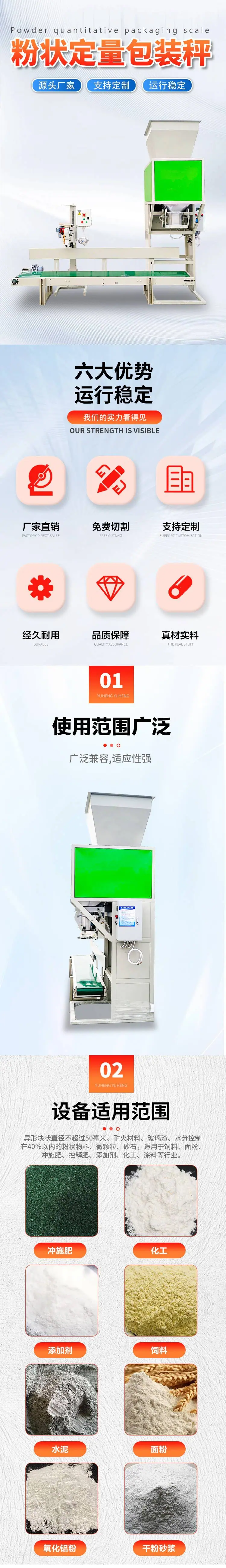 粉剂包装机1