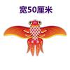 Cometa Infantil de Dibujos Animados con Temática de Pesca Weifang con Caña de Pescar, Fácil de Volar con la Brisa, Juguete de Golondrina Dinámico Grande Realista al por Mayor