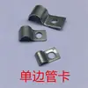 Abrazadera de Tubo de un Solo Lado Engrosada Abrazadera de Silla de Montar de un Solo Lado Abrazadera de Aro de un Solo Lado Abrazadera Ohm de un Solo Lado Conducto Eléctrico de Silla de Montar de un Solo Lado