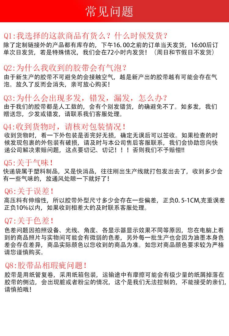 TORN-OR-CUT胶带_10