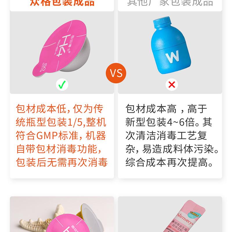 益生菌 (20).png