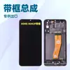 Adecuado para Samsung Galaxy A04E Ensamblaje de Pantalla Sm-A042F Pantalla LCD de Teléfono Móvil con Marco