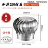 Bola de Viento de Acero Inoxidable 304, Sombrerete de Viento No Motorizado, Ventilador de Extracción de Gases de Combustión de Fábrica Tipo 600, Ventilación para Acuicultura, Ventilación de Techo