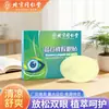 Parche Ocular de Propóleo Multiarándano Beijing Tongrentang Ojo Ojo Seco Astringente Fatiga Ocular Parche Ocular de Ajenjo Parche Ocular de Compresa Fría