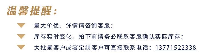 温馨提醒