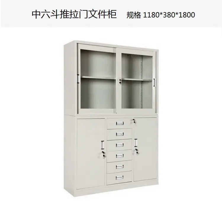 中六斗文件柜.jpg