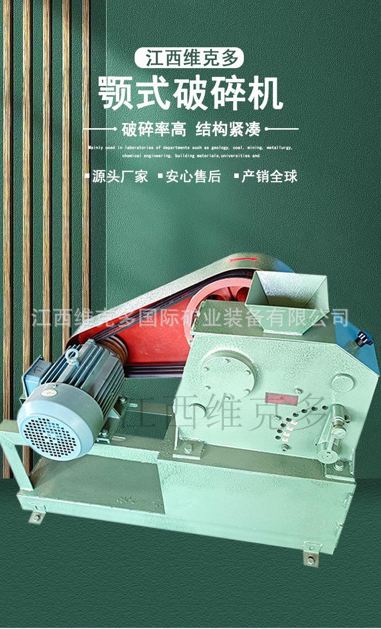 颚式破碎机 (1).jpg