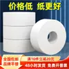 Papel Higiênico Super Econômico Rolo Grande Papel Rolo Grande Lote Grande 700g Papel Higiênico Rolo Grande Papel Rolo Grande Papel Higiênico Rolo Grande
