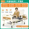 [Fábrica de Origem] Cama Hospitalar Elétrica Doméstica Totalmente Automática com Controle Remoto Multifuncional Cama Giratória para Idosos Elevação Médica