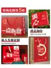 Bolsas de Regalo y Bolsas de Tela Personalizadas con un Toque de Personalización para Regalos de Cumpleaños y Bodas, Bolsas de Papel con Empaque Temático Rojo