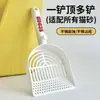 Pala para arena de gato, pala para gato, pala para arena de gato, esenciales para gatos, suministros para gatos