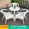 Mojia Lazer ao Ar Livre Combinação de Mesa e Cadeira Nórdica Pátio Jardim Terraço Cadeira Branca Varanda Cadeira Externa Imitação de Rattan