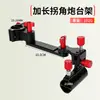 Set Completo de Accesorios para Silla de Pesca Silla de Pesca Europea Knight Soporte Giratorio Universal para Caña Soporte para Peces Portacañas para Cebo Portacañas para Sombrilla