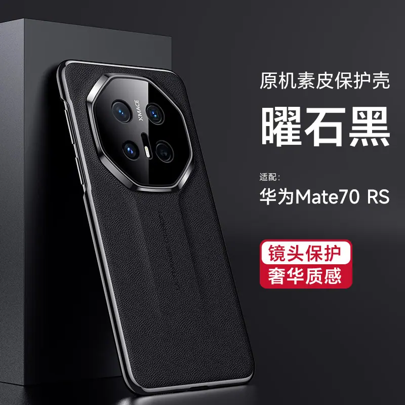Mate70 Pro 拷贝 2