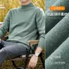 [Estilo Lujo Ligero y Sencillo] Suéter Cálido y Engrosado de Lana Peinada de Cuello Alto Medio para Hombre en Otoño e Invierno Camiseta Interior de Punto de Lujo Accesible para Hombre