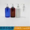Botella cosmética de plástico PET gruesa de 250 ml con bomba de interruptor y presión Botella para loción botella de champú gel de ducha aceite esencial