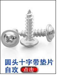 自攻钉类_10.jpg