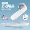 Plantilla elevadora interior engrosada para zapatillas con amortiguación de aire, plantilla elevadora universal para hombre y mujer, fabricantes al por mayor