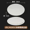 Imitación de porcelana de melamina, mismo estilo que la popular marca "Man Shuan", para restaurantes de hot pot de autoservicio: recipientes para hot pot, recipientes giratorios, tazas de agua, soportes para exhibir platos y recipientes para salsas para mojar