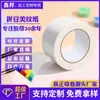 XinbangPintoo Cinta de Enmascarar Herramienta Auxiliar para Planchado de Grandes Áreas, Protege Plantillas para Prevenir Deformación, Adhesivo de Cinta de Enmascarar