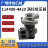 Efi para 6Hk1 114400 -4420 114400 -4380 898192 -3220 Turbo