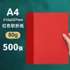 Papel de Cartulina Roja de Año Nuevo Papel Hecho a Mano Recorte de Papel Papel Rojo Grueso Duro A4 Rojo Chino 4K Jardín de Infancia DIY Origami Papel para Decoración de Ventanas