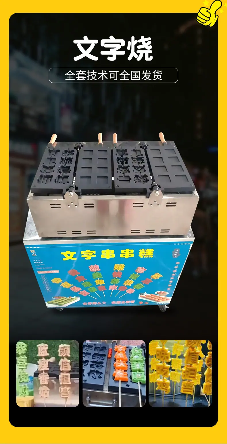 文字烧_02.jpg