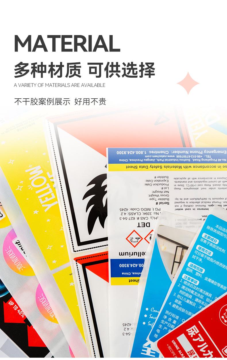 1214--楠木--新虹标签纸---详情页_05