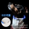 Luz LED de Clip con Cuentas de Silicona Luminosas para Collar de Perro Carga USB Mascota Collar Intermitente Fabricante Venta Caliente al por Mayor