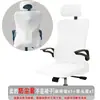 Funda elástica dividida para silla de oficina, funda protectora para silla de ordenador, reposacabezas ergonómico, cojín de asiento, funda trasera, funda protectora contra el polvo