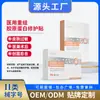 Parche reparador de hialuronato de sodio, mascarilla facial de grado médico, gel reparador de heridas y fabricante de apósitos para heridas