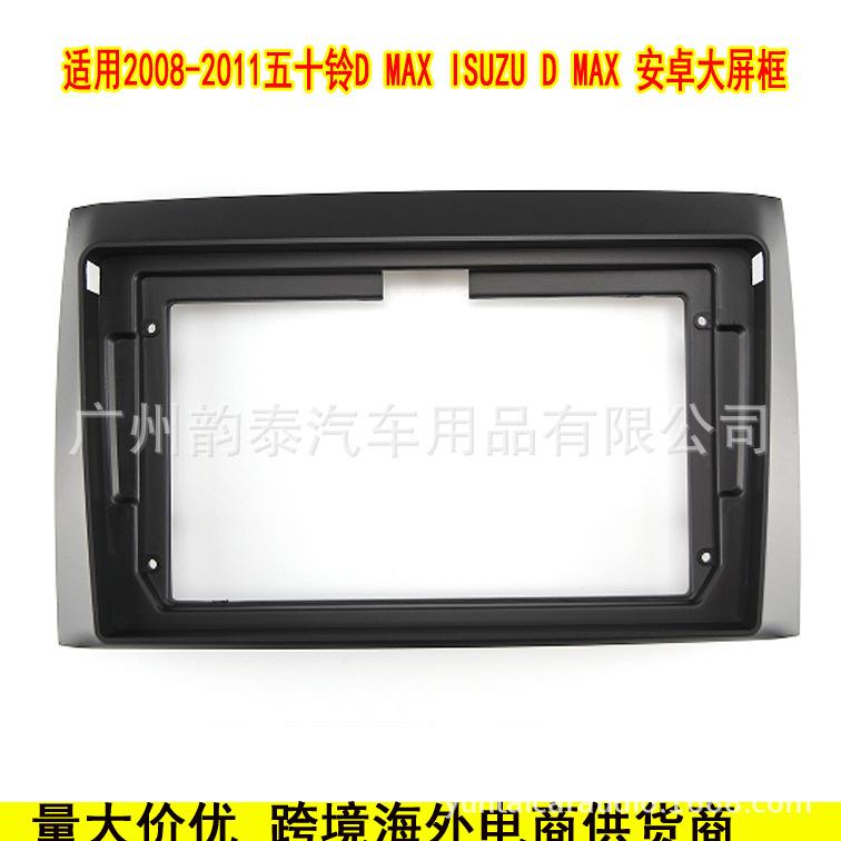 08-11五十铃D-MAX.jpg