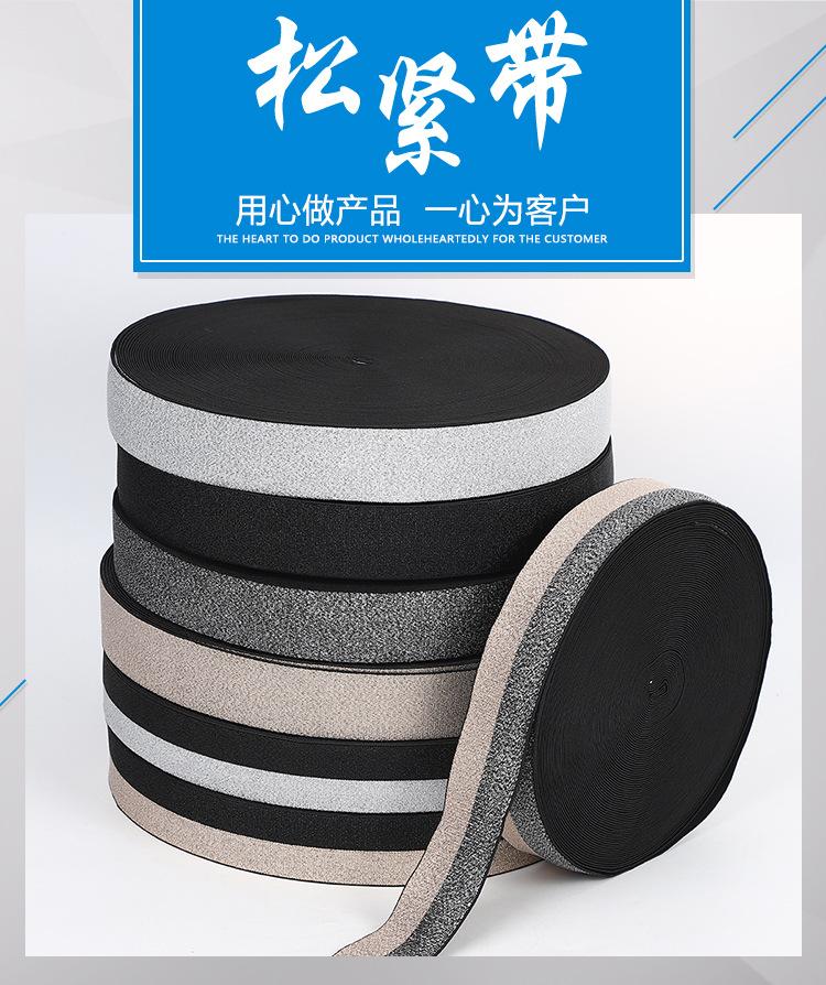 商硕松紧绳松紧带模版_01.jpg
