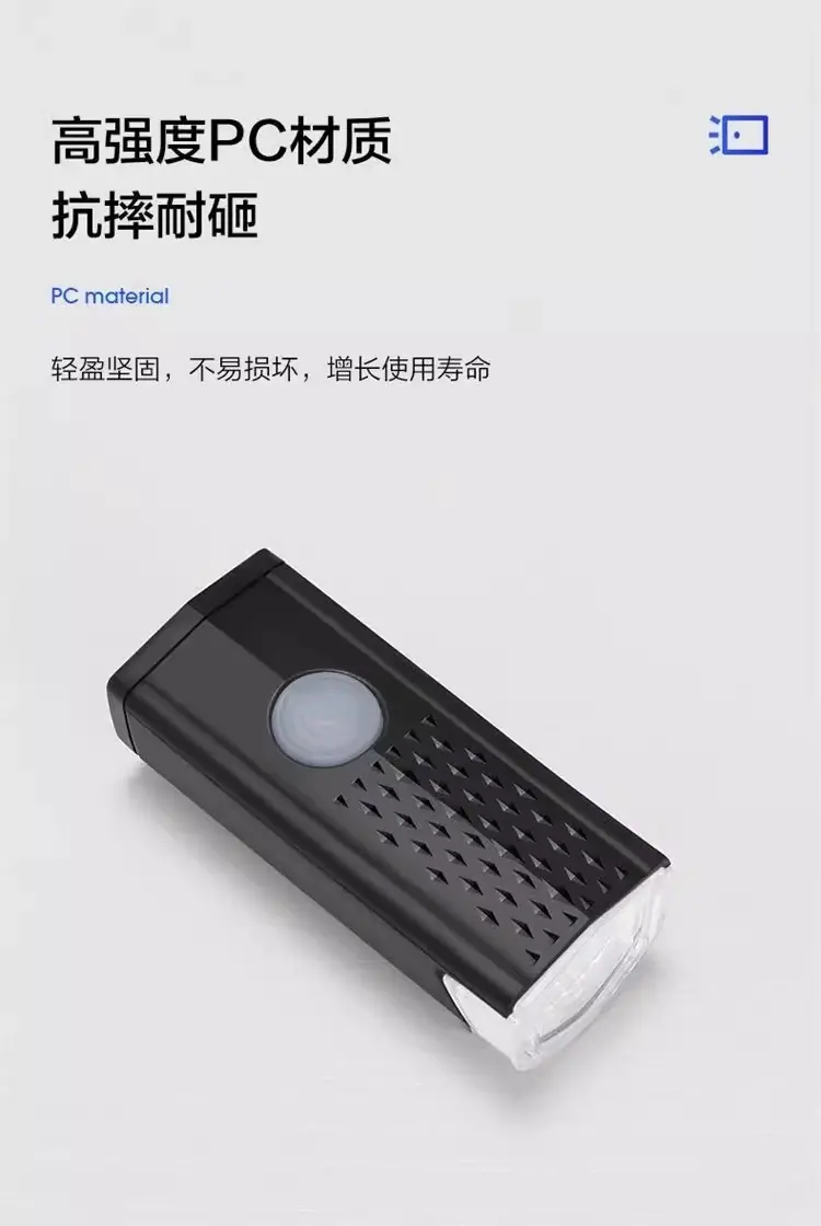 骑行尾灯